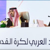 الأمير عبدالعزيز بن تركي الفيصل رئيسًا للاتحاد العربي