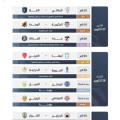العروبة والدرعية في أبرز مواجهات سادس جولات دوري يلو