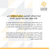 لجنة استئناف التراخيص ترفض استئناف نادي الرائد وتؤيد قرار لجنة تراخيص الأندية