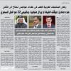 الصحافة العراقية تناقش امتناع العرب عن اللعب في بغداد بمشاركة سبورت