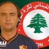 الايطالي جيانيني يخلف بوكير في تدريب منتخب لبنان