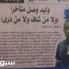 الجماهير تتساءل: مالفرق بين وليد والعنزي؟