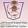 انطلاق بطولة “السعودية” لسداسيات كرة القدم للإعلاميين