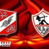 تأجيل جديد للقاء الأهلي والزمالك