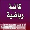 العائلات في المدرجات