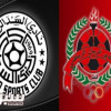 كلاسيكو منتظر بين السد والريان في كأس نجوم قطر