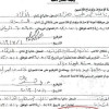 وثيقة مسربة تكشف : قيمة عقد نايف هزازي 6 ملايين فقط !!