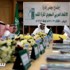 الاتحاد السعودي يسمي لجان الانضباط والاسئتناف ويستحدث ( القانونية)