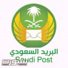 البريد السعودي يرعى الاندية الخمسة الكبار في جميل