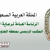 الرئاسة تعلن عن مسابقة ثقافية بقيمة 20 ألف ريال