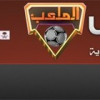 القناة الرياضية السعودية على اليوتيوب : خدمة الكترونية غير مرغوب فيها !!
