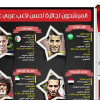 المصري محمد صلاح أفضل لاعب عربي عام 2013