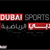 دبي الرياضية تطلق قناة خاصة للدوري الألماني