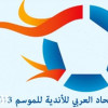 الاتحاد العربي يحدد القنوات الناقلة لكأس العرب