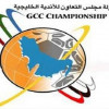 تأجيل انطلاق كأس الخليج بسبب مشاكل في النقل التلفزيوني