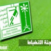 بسبب الإساءة لمسؤولي الاتحاد السعودي الانضباط تغرم فيصل بن تركي