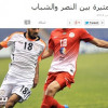 موقع الفيفا يسلط الضوء على مواجهة افتتاح الموسم السعودي