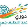 الكشف عن الشعار الرسمي لدوري”عبداللطيف جميل”
