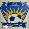 النادي الرياضي الاجتماعي لكرة القدم من طرابلس سيواجه نادي الاهلي صيدا