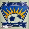 النادي الرياضي الاجتماعي لكرة القدم من طرابلس سيواجه نادي الاهلي صيدا