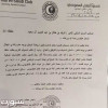 بالصور: إدارة الهلال تطلب “سلفة مالية” من الوليد بن طلال