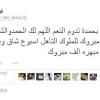 رئيس الأهلي يهنئ جماهيره بالتأهل الآسيوي