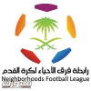 “مكة” و “الرياض” تنضم للروابط الفرعية لرابطة فرق الأحياء لكرة القدم بالمملكة