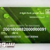 جمعية البر بمحافظة ميسان تودع أكثر من ربع مليون في حسابات المستفيدين