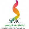 لجنة الإعلام الرياضي السعودي تعقد اجتماعها الثاني في الرياض