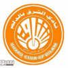 نادي الشرق يعقد اجتماعه الشرفي الثاني يوم غدٍ الجمعة