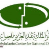 مركز الملك عبدالعزيز للحوار الوطني يوقع اتفاقية تفاهم وتعاون مع رابطة دوري المحترفين