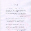 بالصور : إدارة الوحدة ترفض مكافئآت التونسي للاعبي النادي
