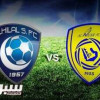 الهلال والنصر إلي كأس الملك في طائرة خاصة