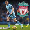 ليفربول يضم نجم السيتي ميلنر في أولى صفقات الموسم