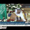 رسالة الملك سلمان لجميع الرياضيين بالمملكة