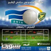 نادي الخليج يستضيف بطولة المجدوعي الاولى لكرة الصالات