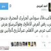دينامو زغرب يرفض عرض الاهلي لضم هلال سوداني