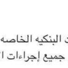 البرقان : الاتحاد قدم الحوالات البنكية للاعبيه وانهى إجراءات التسجيل