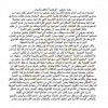 بيان القادسية الكويتي لإدارة الشباب : الرياضة أخلاق