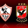 الامارات تستضيف كأس السوبر المصري بين الاهلي والزمالك