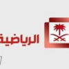 الرياضية تواكب الأخضر في الجوهرة