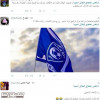 احتجاج الهلال على اهلي دبي يشعل مواقع التواصل الاجتماعي