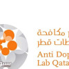 مختبر قطر لمكافحة المنشطات يحتفل بالحصول على الاعتماد الدولي