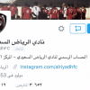 نادي الرياض يدشن موقعه الرسمي وحساباته الرسمية