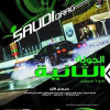 “ديراب” يستضيف الجولة الخامسة من مهرجان السباقات السعودي