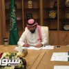 تكثيف العمل لانتخابات الاتحادات الرياضية السعودية