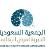 جمعية #الزهايمر تعقد عموميتها السابعة