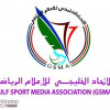 ‏‫الاتحاد الخليجي للإعلام الرياضي يدين التفجيرات الإرهابية