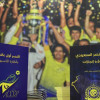النصر يعرض الاطقم للجمهور ويوثق تاريخه