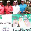 المنتخبين السعودي والبحريني شاركا في بطولة اليوم الوطني للجولف